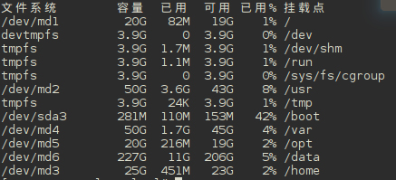 在RAID磁盤陣列下怎樣搭建Linux系統(tǒng)