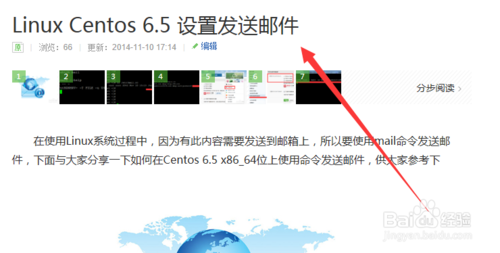 Linux中怎么设置用户登陆邮件提醒功能