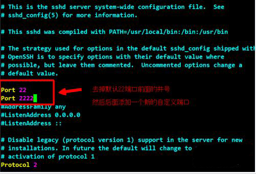 Linux中如何修改SSH端口號(hào)