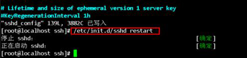 Linux中如何修改SSH端口号