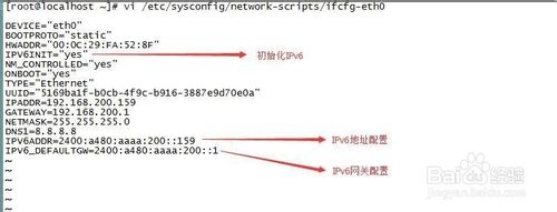 Linux中怎么配置IPv6地址