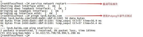 Linux中怎么配置IPv6地址