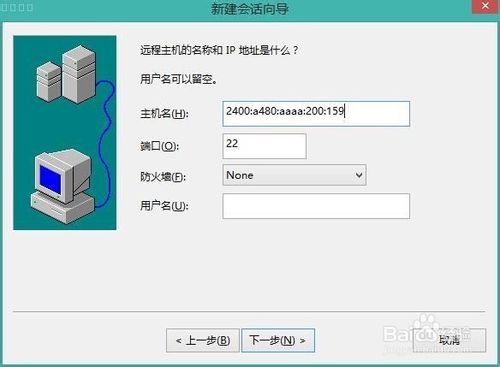 Linux中怎么配置IPv6地址