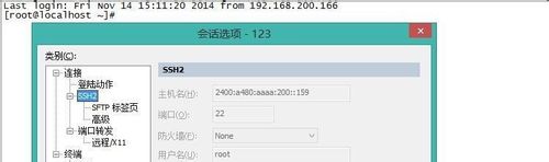 Linux中怎么配置IPv6地址