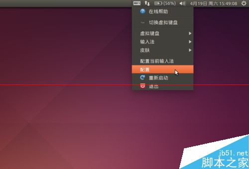 Ubuntu 14.04 LTS中如何安装fcitx中文输入法