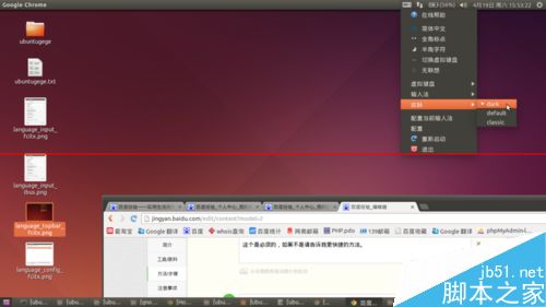 Ubuntu 14.04 LTS中如何安裝fcitx中文輸入法