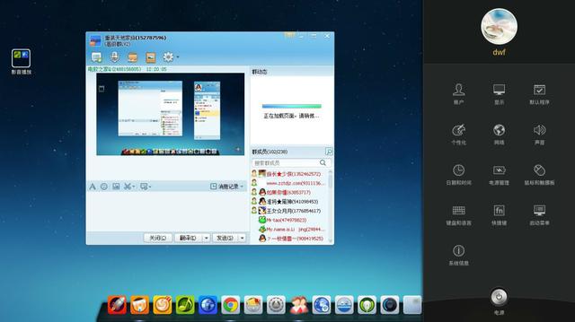 Linux Deepin2014的介绍以及特点是怎样的