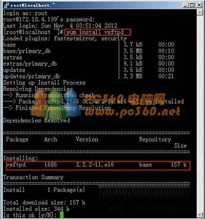 Linux下安装vsFTPd服务器的详细教程