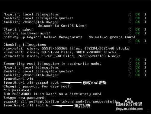 Linux忘记root密码的解决办法