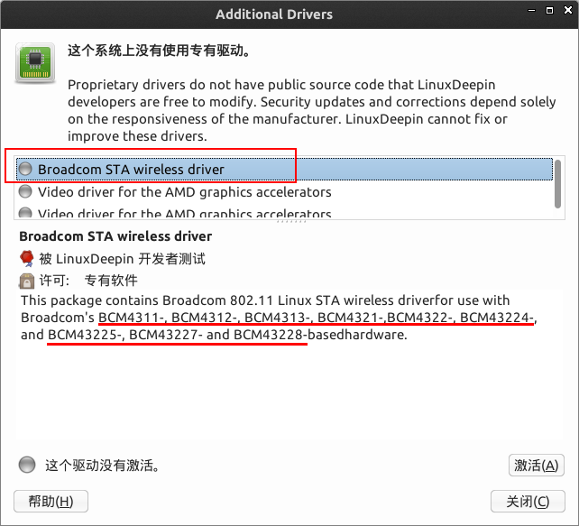 Broadcom网卡linux系统下无法连接到网络怎么办