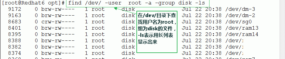 Linux中如何使用find命令