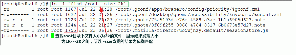 Linux中如何使用find命令