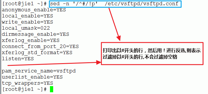 linux服务器中怎么使用sed命令