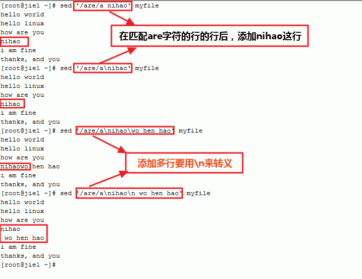 linux服务器中怎么使用sed命令