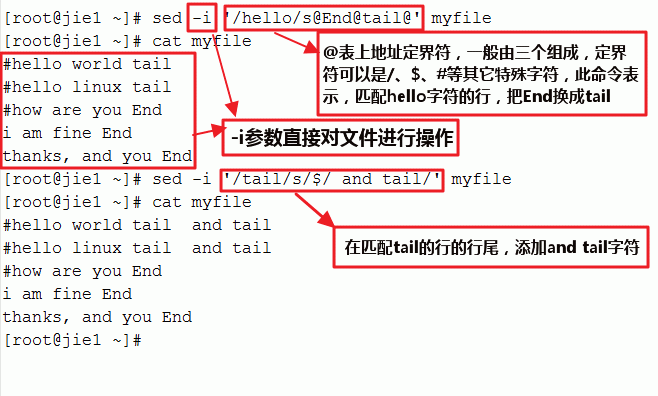 linux服务器中怎么使用sed命令