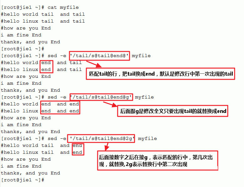 linux服务器中怎么使用sed命令