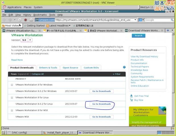 在Linux系統(tǒng)下安裝Vmware的步驟