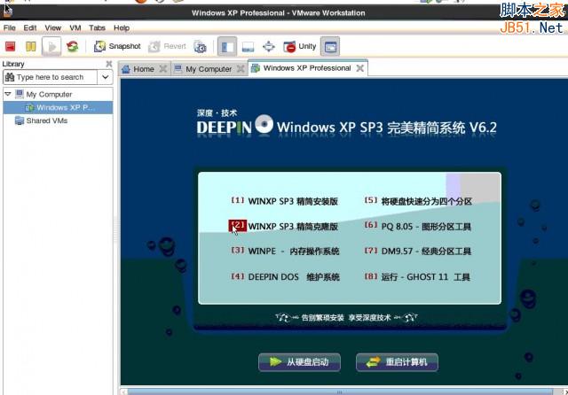 在Linux系統(tǒng)下安裝Vmware的步驟