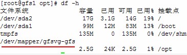 linux怎么搭建gfs系統(tǒng)