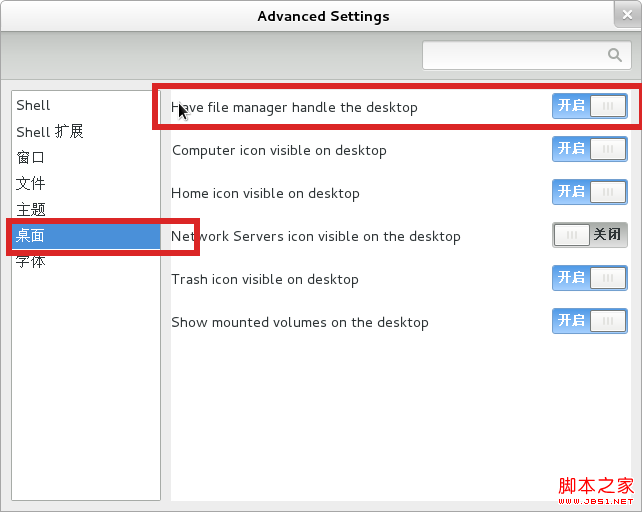 如何進(jìn)行fedora 17終端桌面快捷鍵與桌面快捷方式設(shè)置