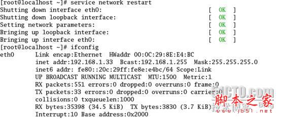 linux中有哪些配置ip地址的方法