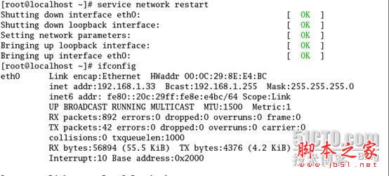 linux中有哪些配置ip地址的方法