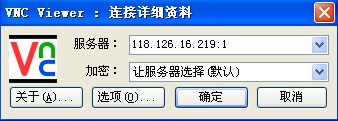 linux下vnc远程桌面的连接方法