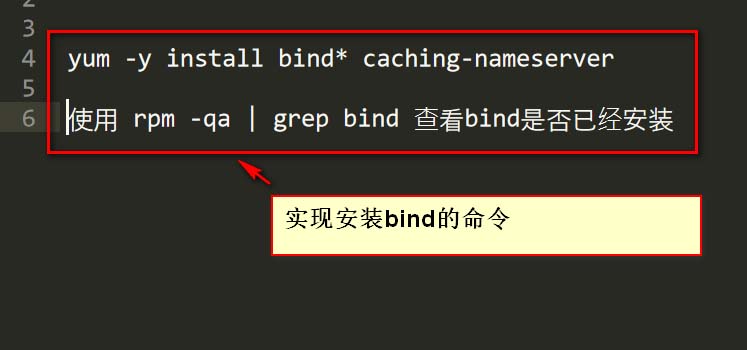 Linux如何复制bind文件里面的记录