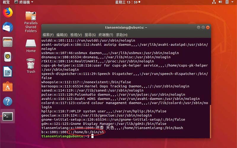 linux系统普通用户密码过期如何解决