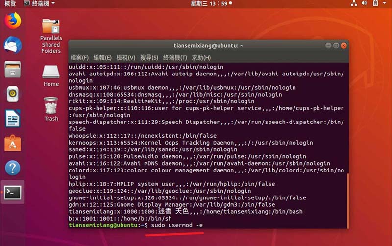 linux系统普通用户密码过期如何解决