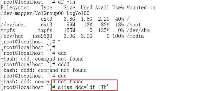 怎么在linux中给命令起别名
