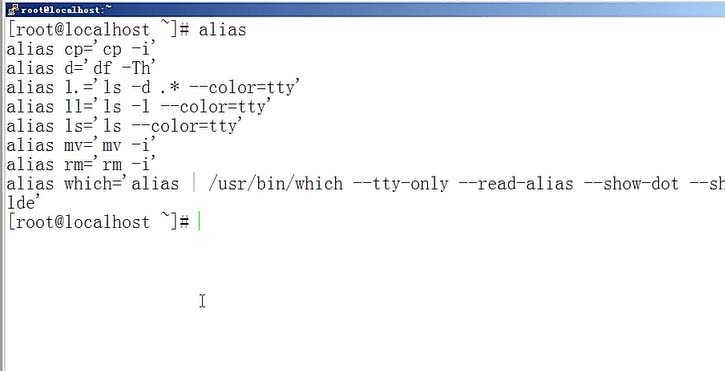 怎么在linux中给命令起别名