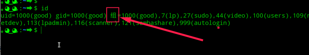 linux如何查看当前用户属于哪个用户组