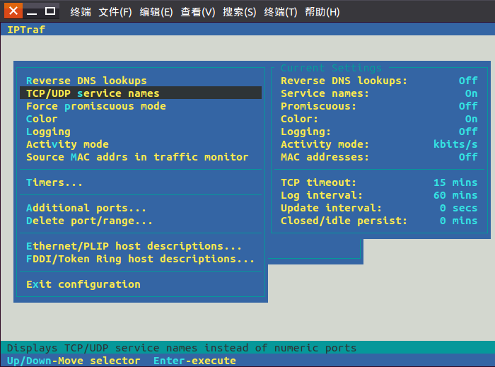 iptraf命令怎么在Linux中使用