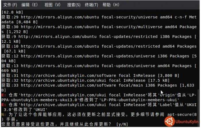 ubuntu20.04.1更新優(yōu)麒麟的方法