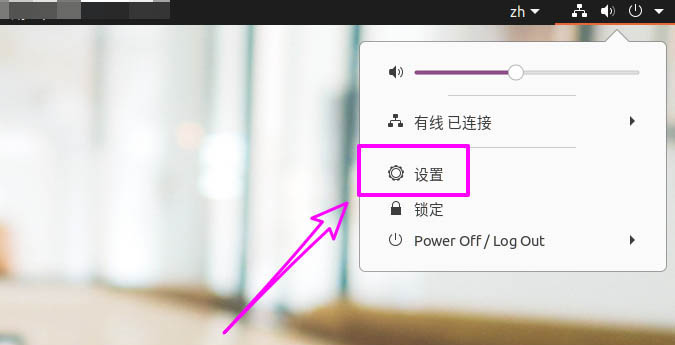 Ubuntu v20系统关闭自动锁屏的方法
