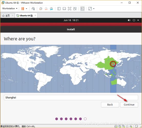 Ubuntu20.04桌面版图文安装的方法