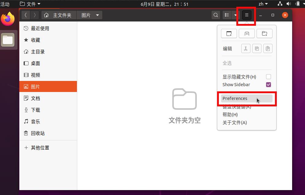 ubuntu20.04右键如何添加创建链接文件快捷方式