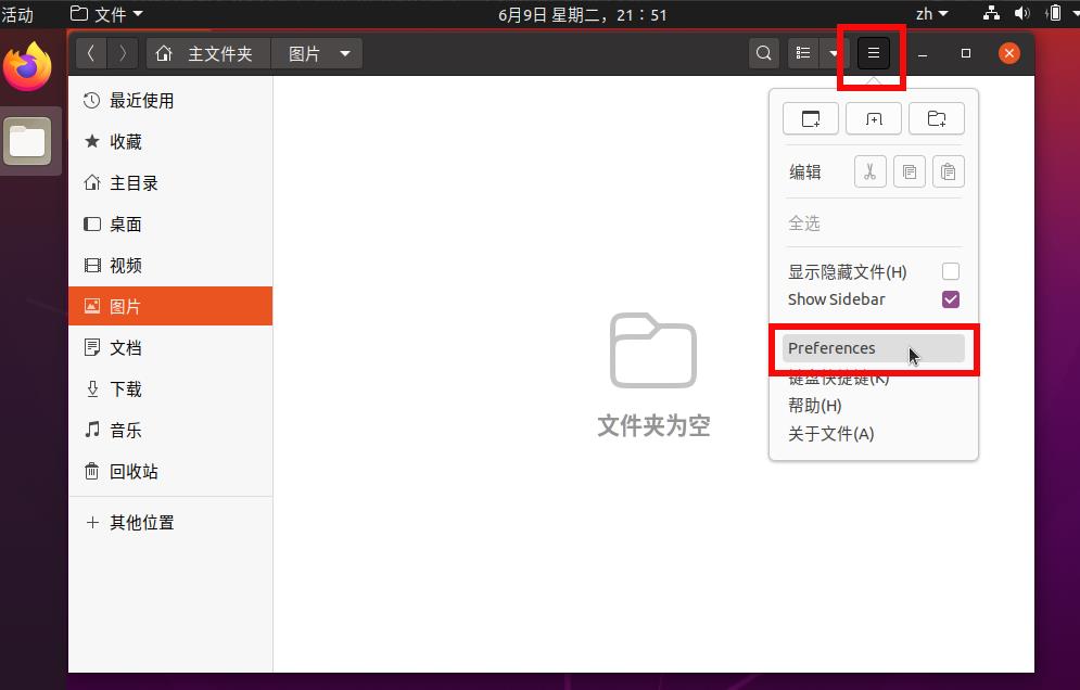 ubuntu20.04右鍵如何添加創(chuàng)建鏈接文件快捷方式