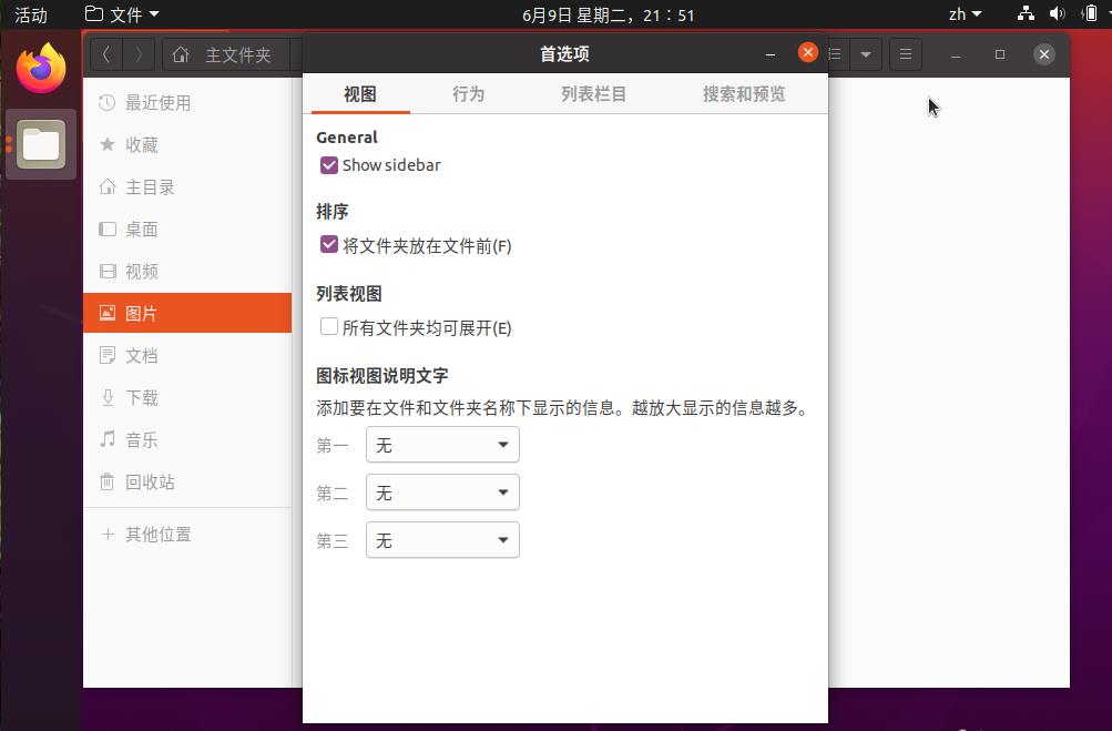 ubuntu20.04右鍵如何添加創(chuàng)建鏈接文件快捷方式