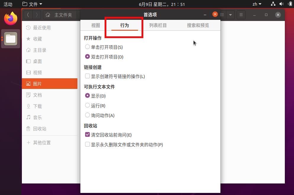 ubuntu20.04右鍵如何添加創(chuàng)建鏈接文件快捷方式