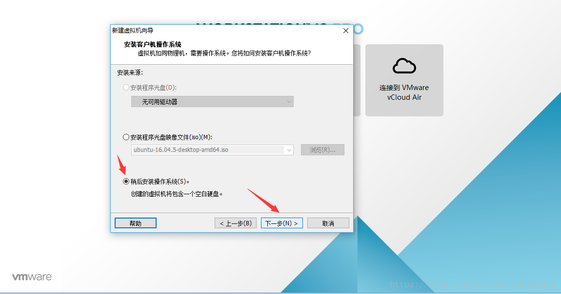 VMware虚拟机如何安装Ubuntu 16.04.5