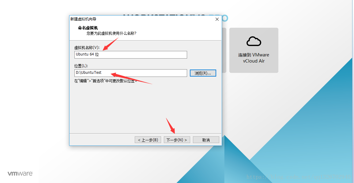 VMware虚拟机如何安装Ubuntu 16.04.5