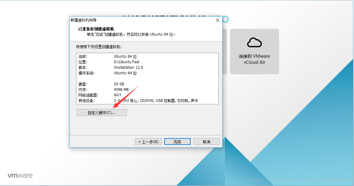 VMware虚拟机如何安装Ubuntu 16.04.5