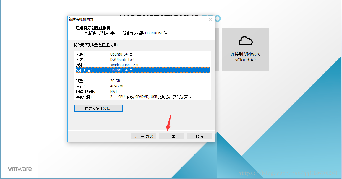 VMware虚拟机如何安装Ubuntu 16.04.5