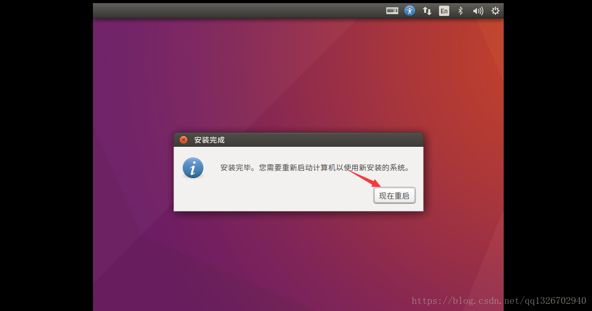 VMware虚拟机如何安装Ubuntu 16.04.5