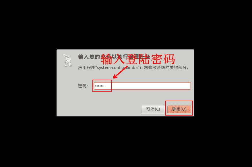 怎么在ubuntu环境中安装samba