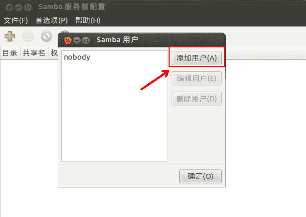 怎么在ubuntu环境中安装samba