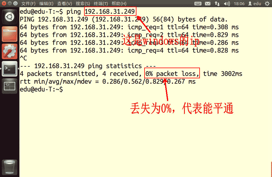 怎么在ubuntu环境中安装samba