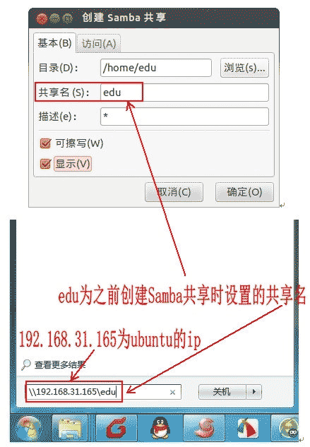 怎么在ubuntu环境中安装samba